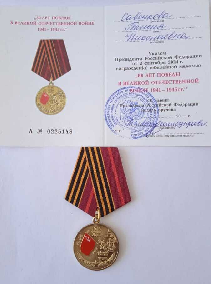 Вручение юбилейных медалей